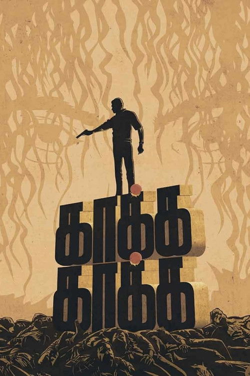 Kaakha Kaakha (2003) movie poster
