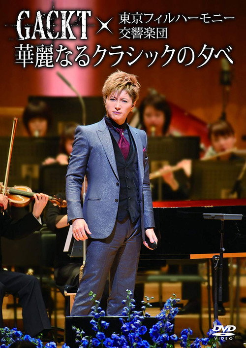 Gackt X Tokyo Philharmonic Orchestra -A Splendid Evening of Classic- (2014) movie poster