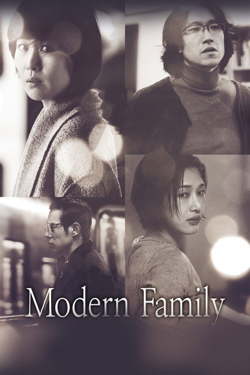 Modern Family (2012) movie poster