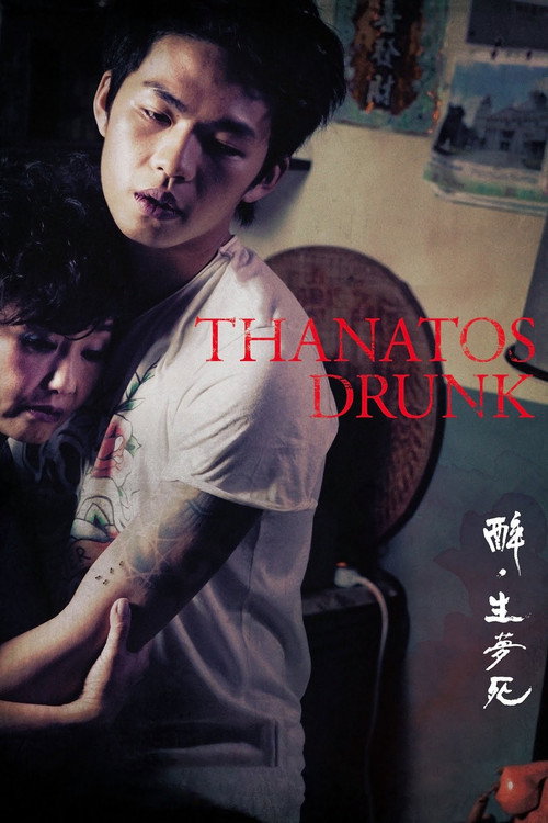 Thanatos, Drunk (2015) movie poster