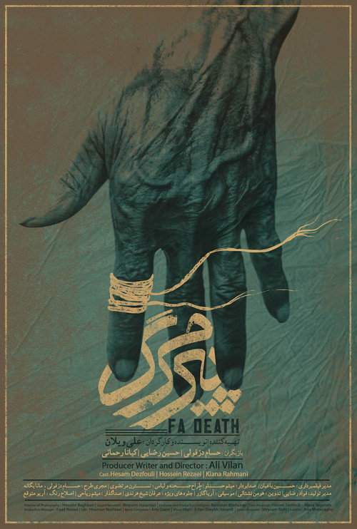 Fadeath (2022) movie poster
