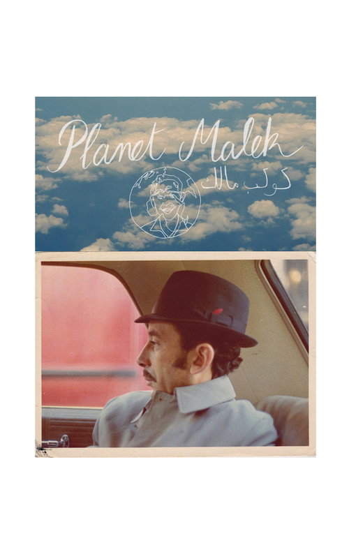 Planet Malek (2019) movie poster