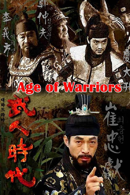 Age of Warriors (2003) TV show poster