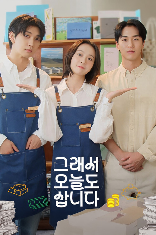 I Buy, Therefore I Am (2025) TV show poster