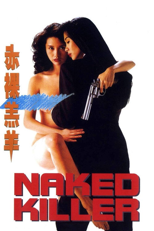 Naked Killer (1992) movie poster