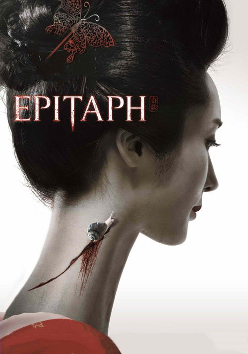 Epitaph (2007) movie poster