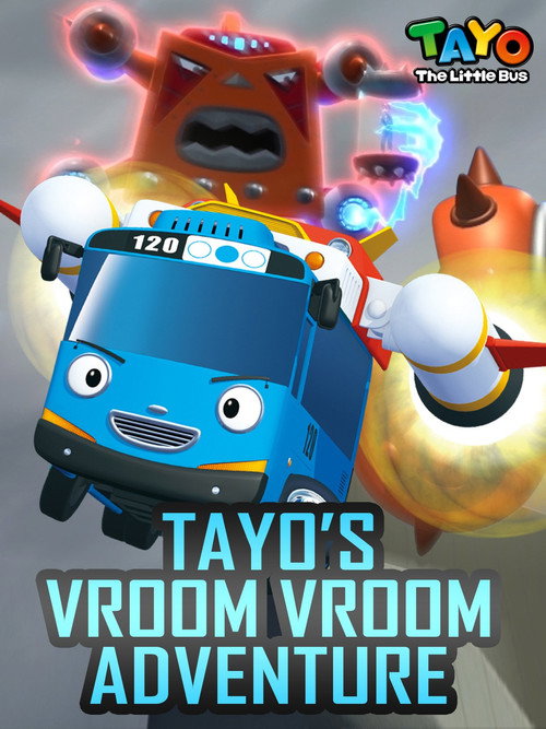 Tayo the Little Bus - Tayo's Vroom Vroom Adventure (2017) movie poster
