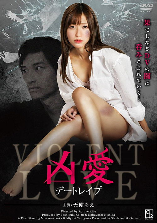 Violent Love: Date Rape (2017) movie poster