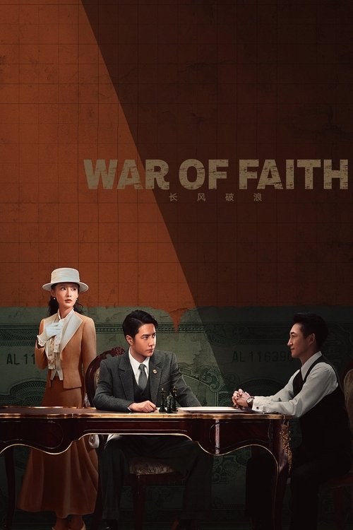 War of Faith (2024) TV show poster