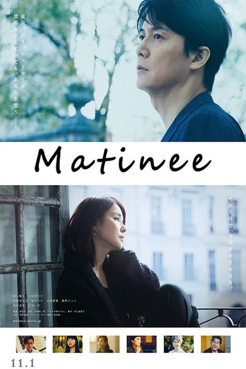 Matinee (2019) movie poster