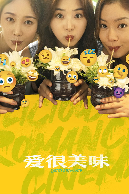 Delicious Romance (2023) movie poster