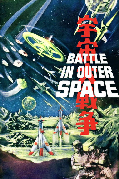 Battle in Outer Space (1959) movie poster