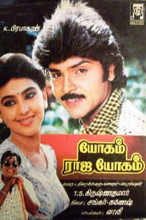 Yogam Rajayogam (1989) movie poster