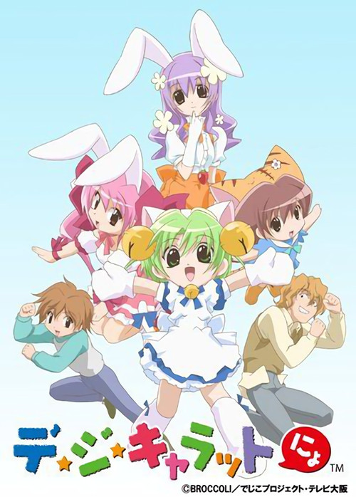 Di Gi Charat Nyo! (2003) TV show poster