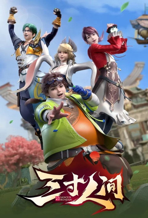 A World Worth Protecting (2022) TV show poster