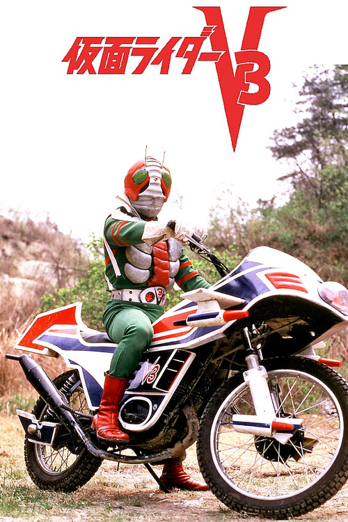 Kamen Rider V3: The Movie (1973) movie poster