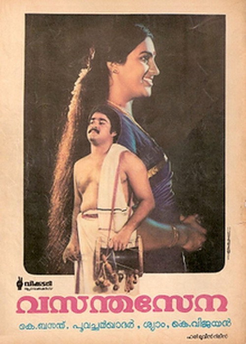 Vasantha Sena (1985) movie poster