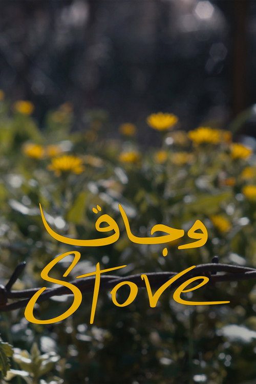Stove (2019) movie poster