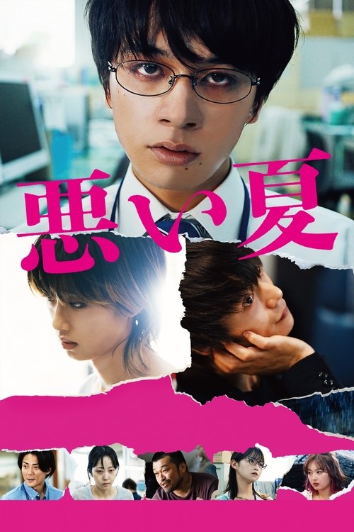 A Bad Summer (2025) movie poster