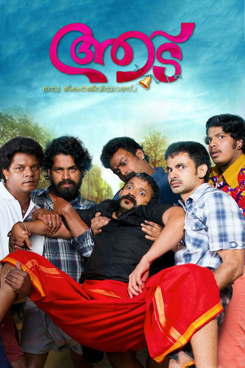 Aadu (2015) movie poster