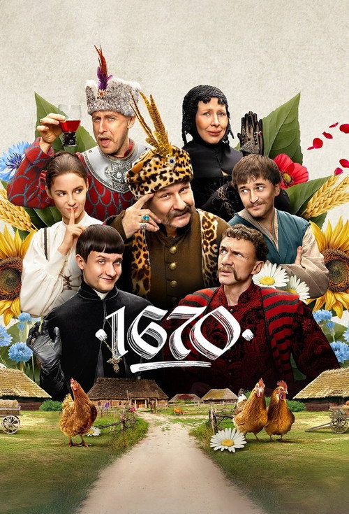 1670 (2023) TV show poster