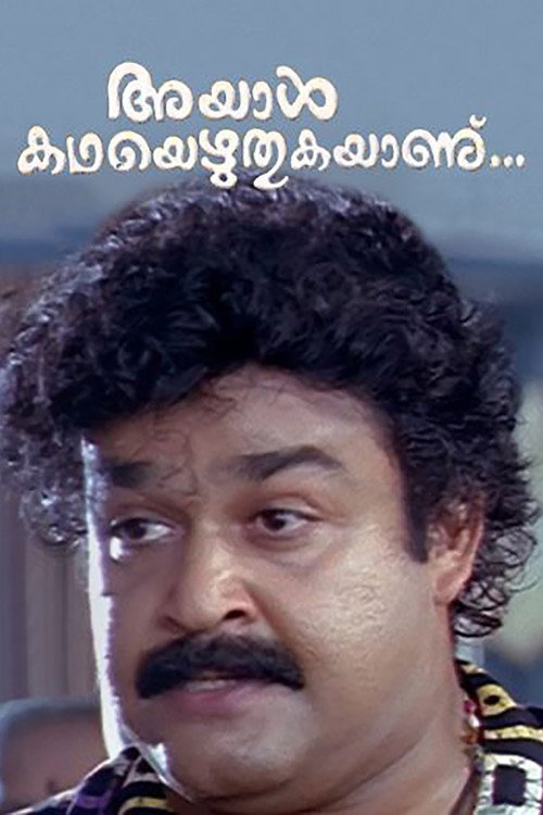 Ayal Kadha Ezhuthukayanu (1998) movie poster