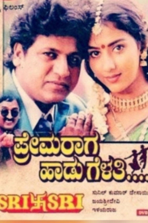 Prema Raga Haadu Gelathi (1997) movie poster