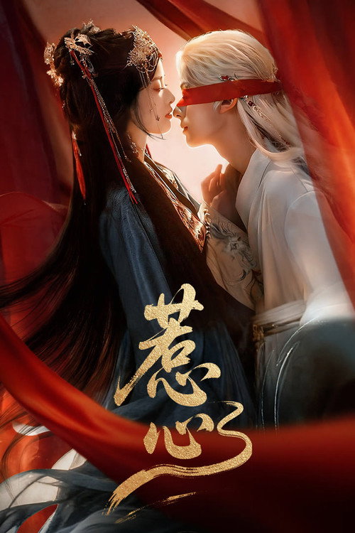 Heart's Deception: The Fox's Game (2025) TV show poster