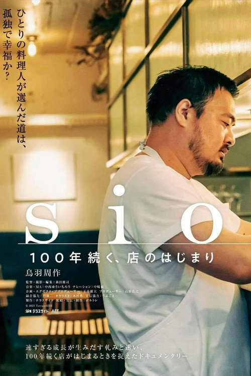 sio: Beginning of a Restaurant Lasts 100 Years (2023) movie poster