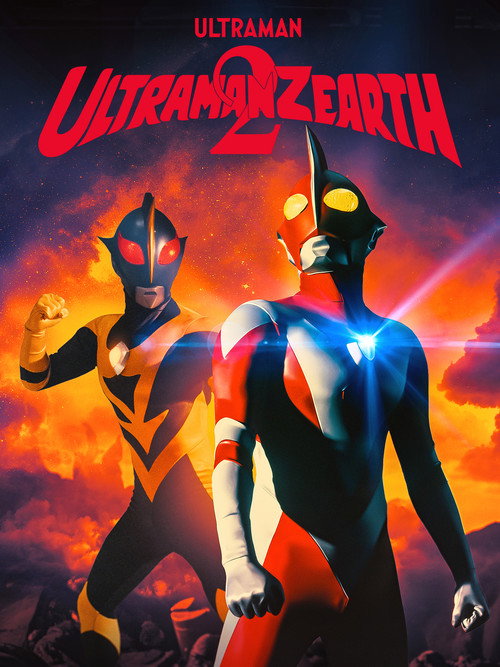 Ultraman Zearth 2: Superhuman Big Battle - Light and Shadow (1997) movie poster