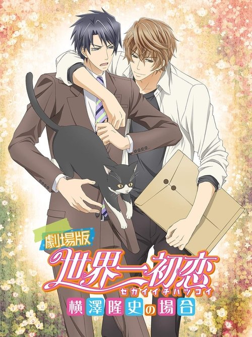 Sekaiichi Hatsukoi Movie (2014) movie poster