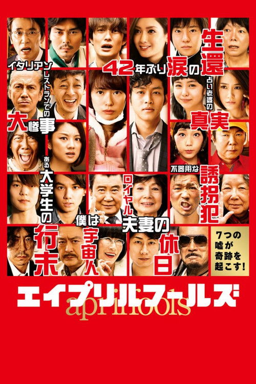 April Fools (2015) movie poster