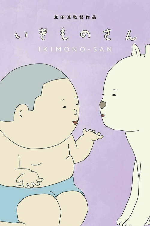 Ikimono-san (2023) TV show poster