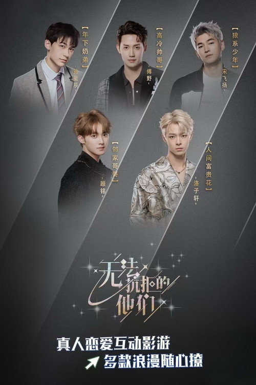 Irresistible Love (2025) TV show poster