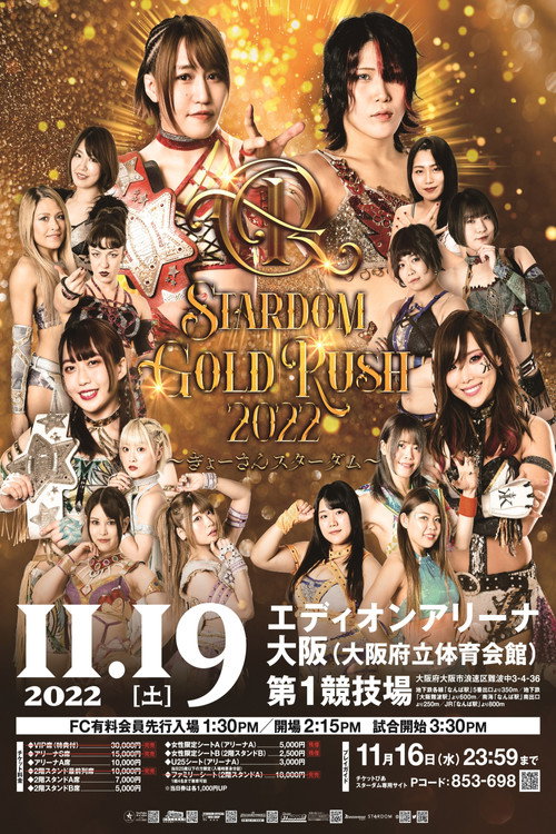 Stardom Gold Rush 2022 ~Gyōsan Stardom~ (2022) movie poster