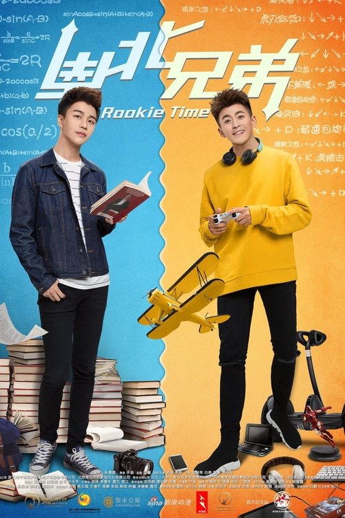 Rookie Time (2017) TV show poster
