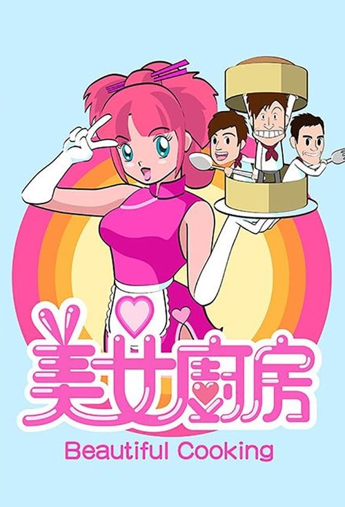 Beautiful Cooking (2006) TV show poster