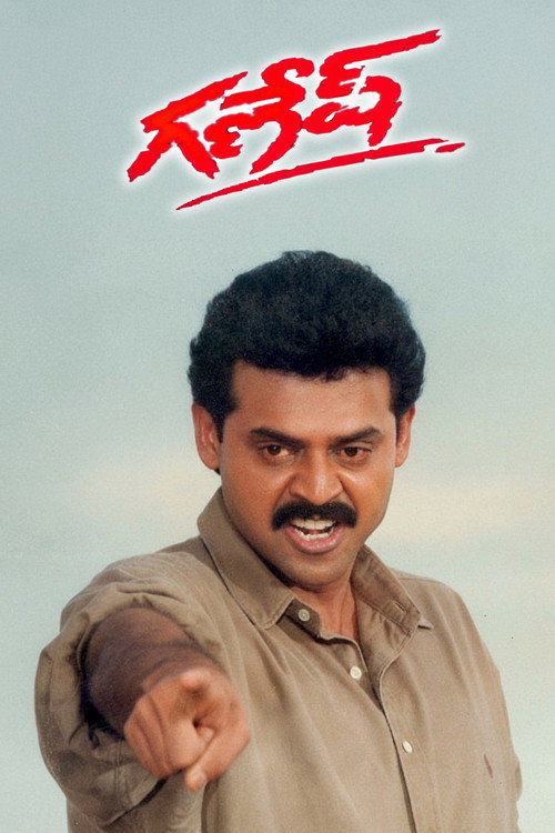 Ganesh (1998) movie poster