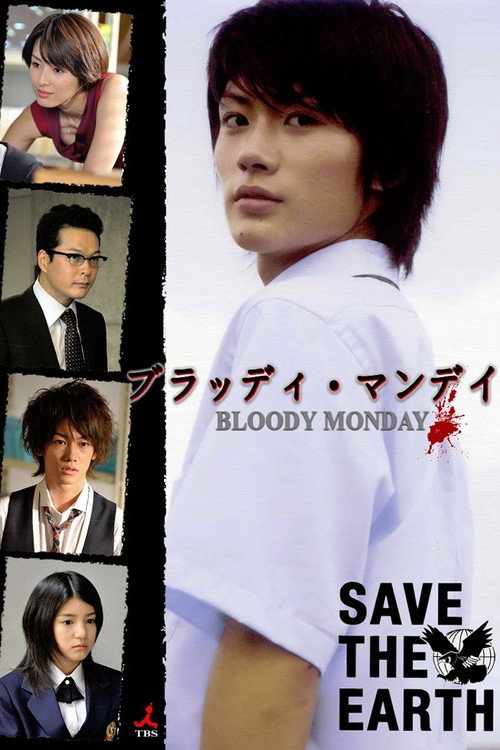 Bloody Monday (2008) TV show poster