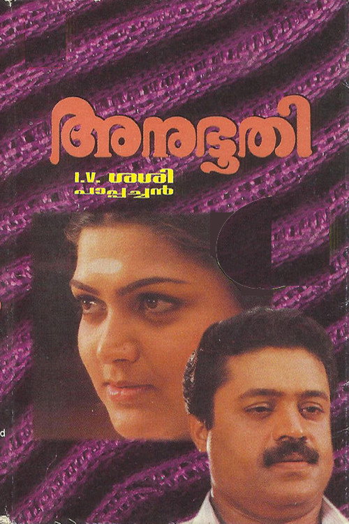 Anubhoothi (1997) movie poster