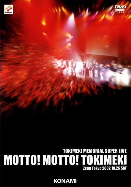Tokimeki Memorial Super Live (2002) movie poster