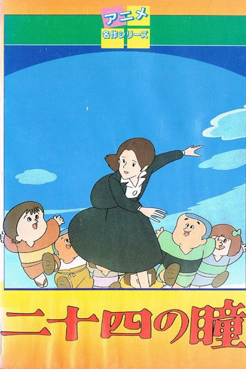 Twenty-Four Eyes (1980) movie poster