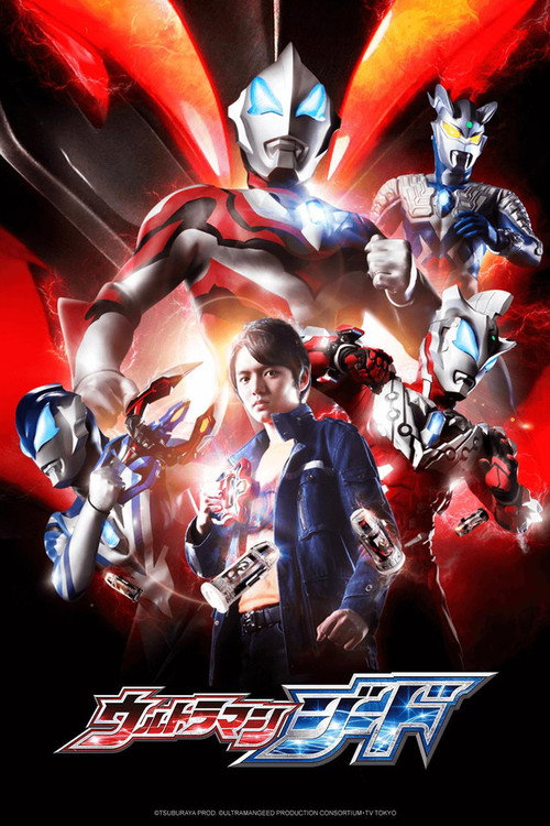 Ultraman Geed (2017) TV show poster
