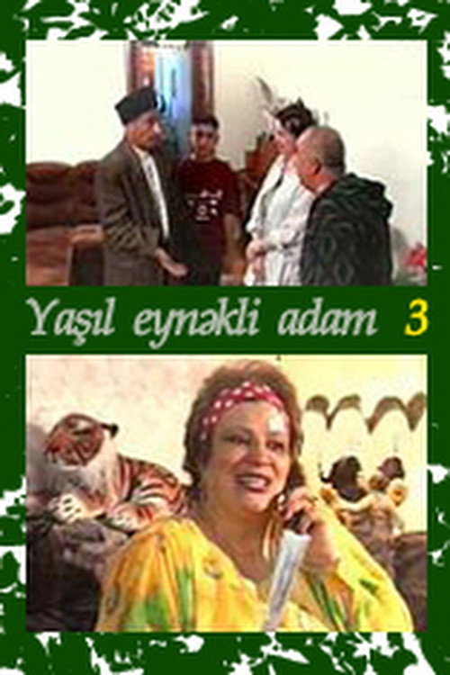 The Man with Green Glasses 3 (2002) movie poster