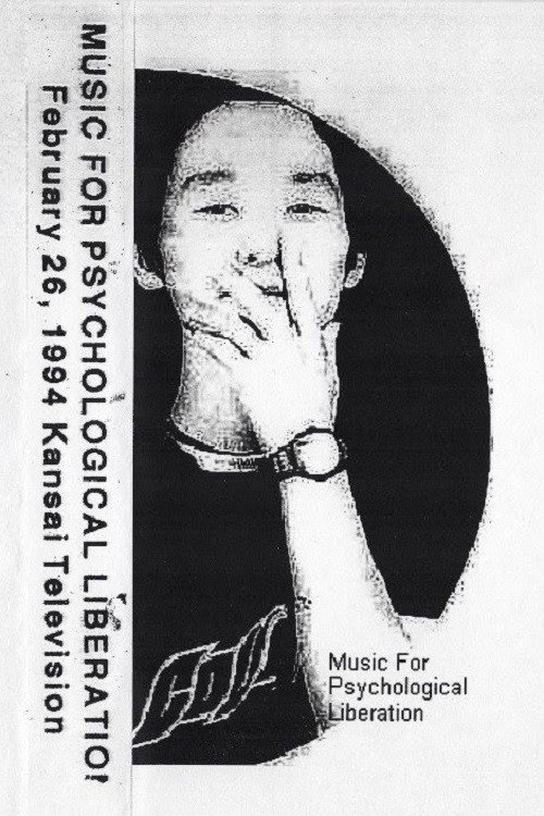 Music For Psychological Liberation (1994) movie poster