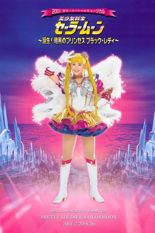 Sailor Moon - Birth! The Princess of Darkness, Black Lady (2001) movie poster