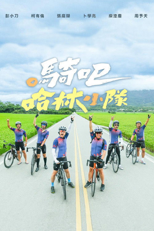 Go Ride (2023) TV show poster