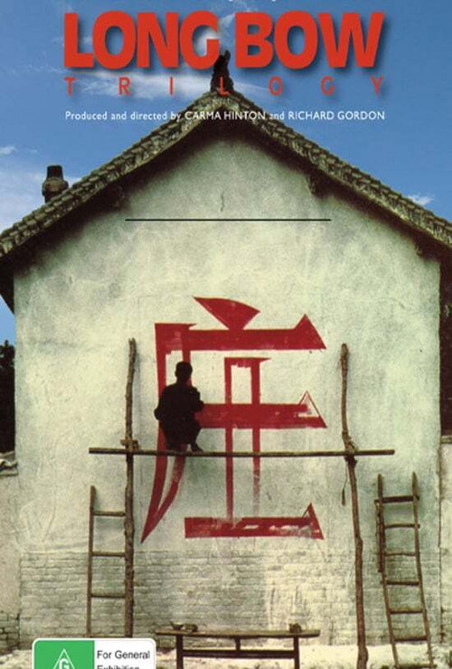Small Happiness (1987) movie poster