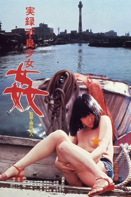 Confessions of a Teenage Mother (1977) movie poster