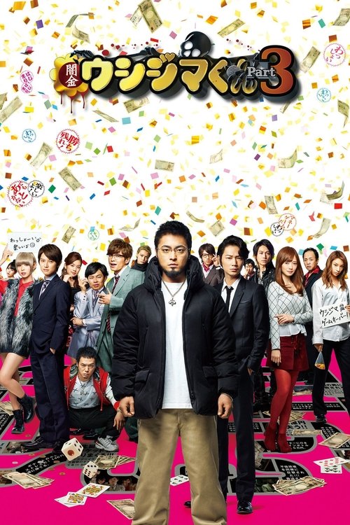 Ushijima the Loan Shark Part 3 (2016) movie poster